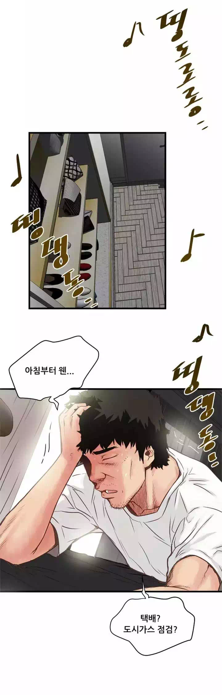 하녀, 초희 프롤로그 - 이미지 17