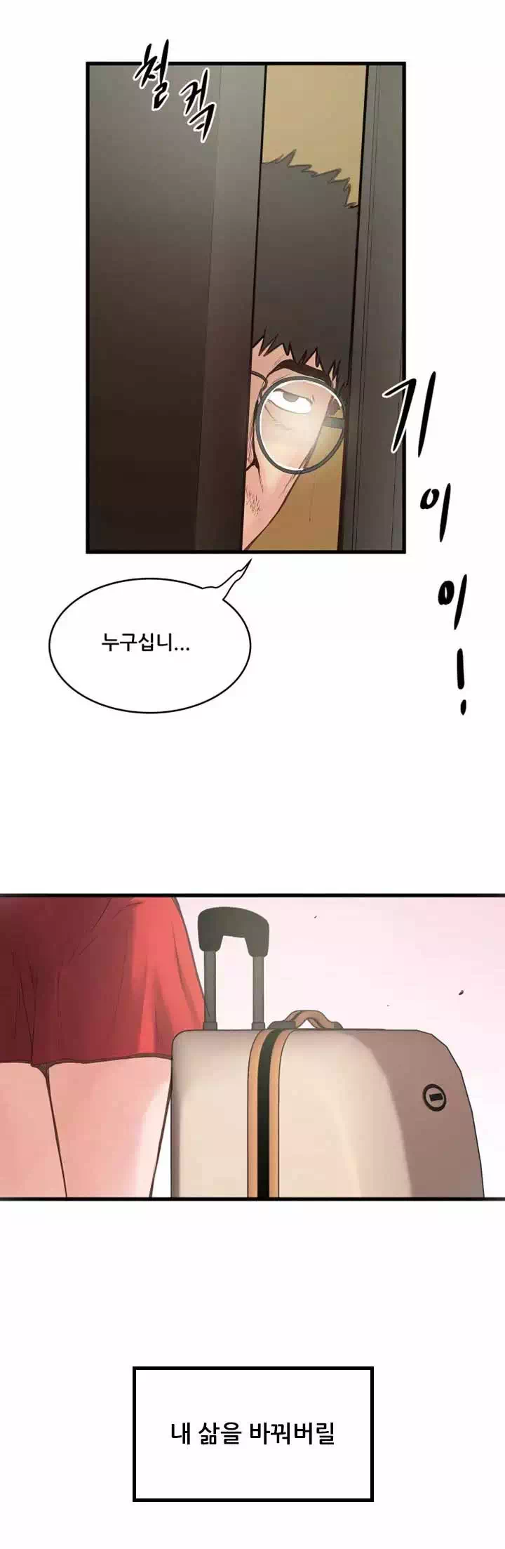 하녀, 초희 프롤로그 - 이미지 18