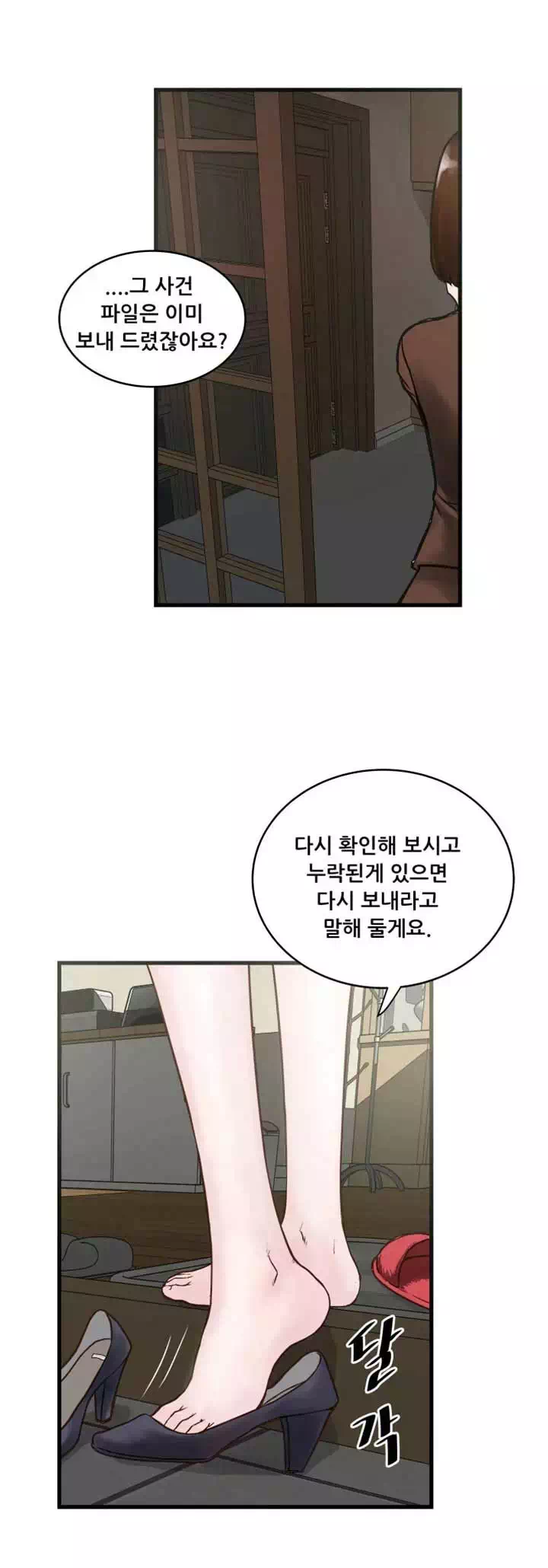 하녀, 초희 프롤로그 - 이미지 3