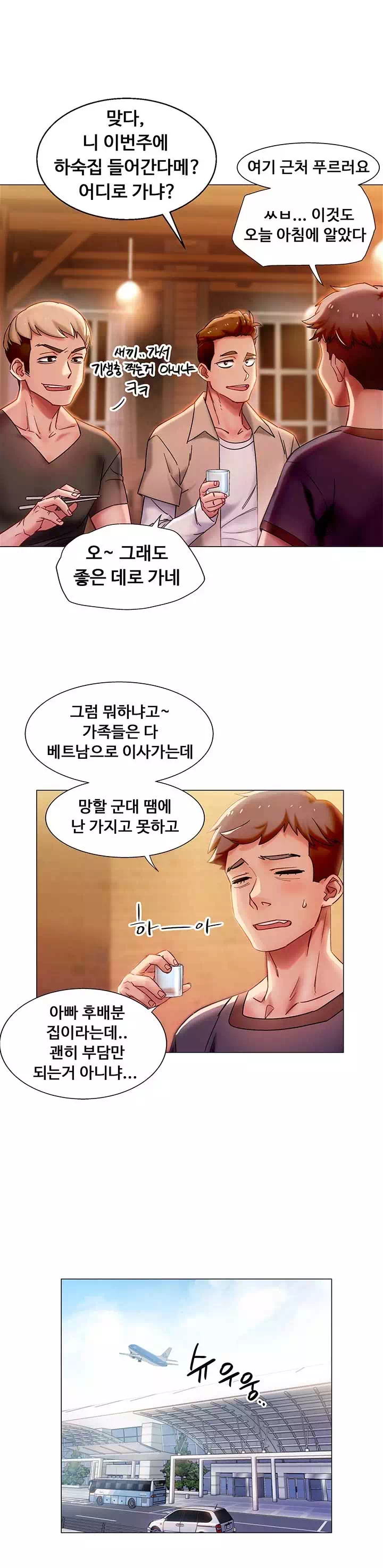입대 전이라 급합니다 프롤로그 - 이미지 10