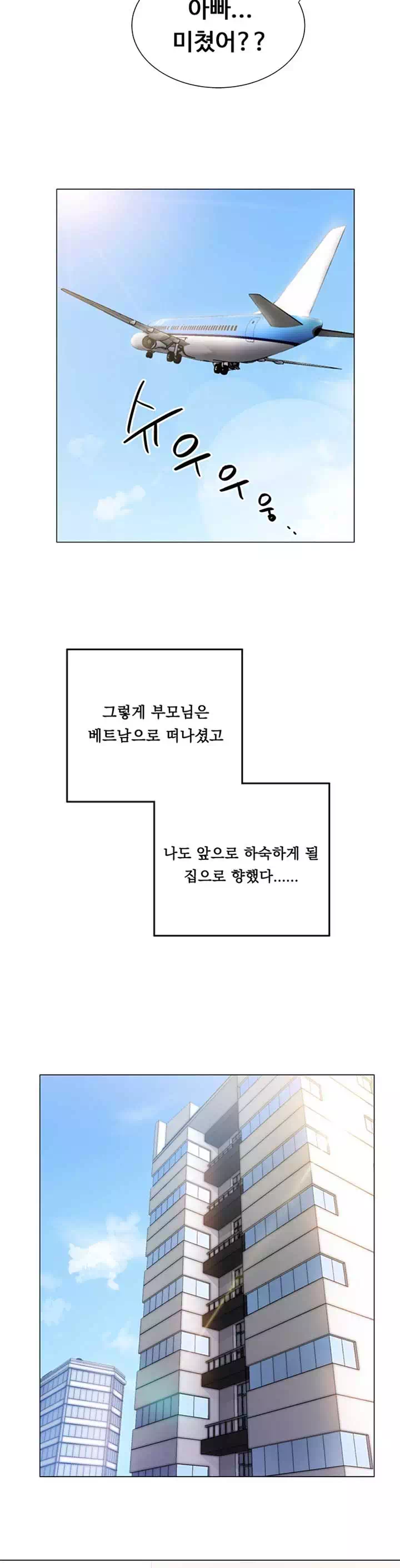 입대 전이라 급합니다 프롤로그 - 이미지 12