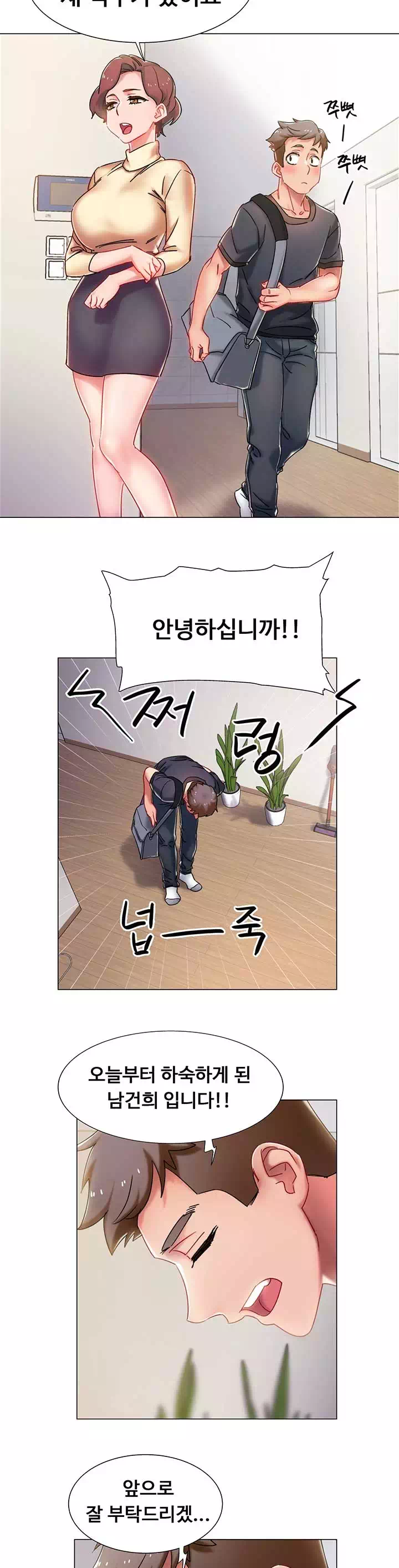 입대 전이라 급합니다 프롤로그 - 이미지 16