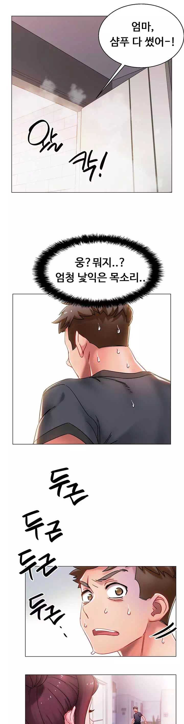 입대 전이라 급합니다 프롤로그 - 이미지 18