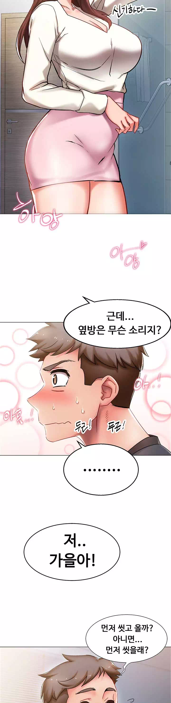 입대 전이라 급합니다 프롤로그 - 이미지 2