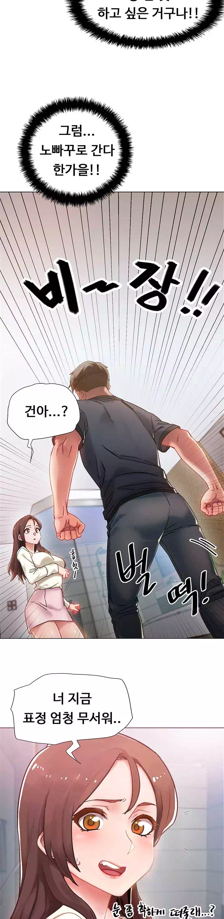 입대 전이라 급합니다 프롤로그 - 이미지 4