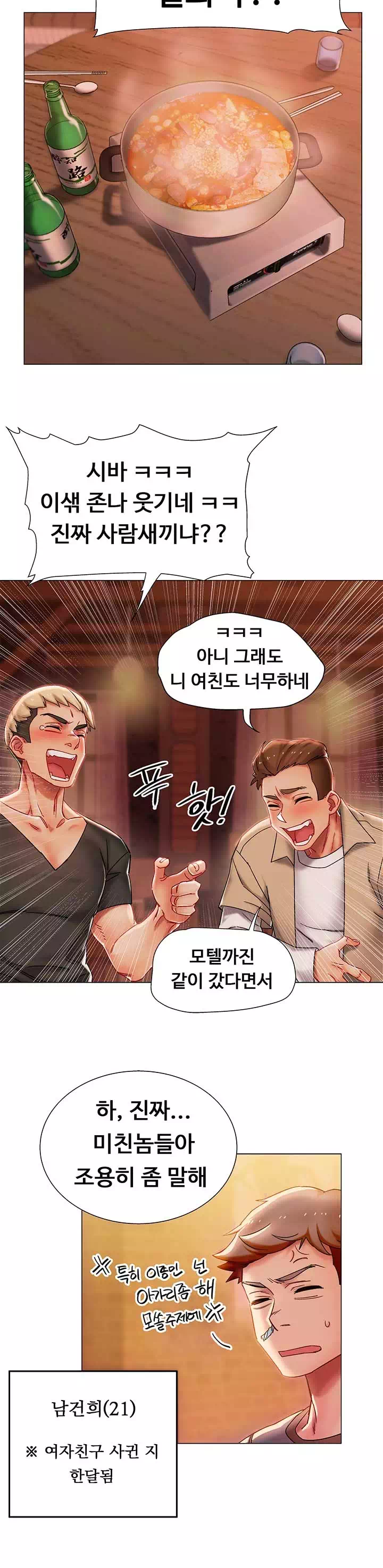 입대 전이라 급합니다 프롤로그 - 이미지 9