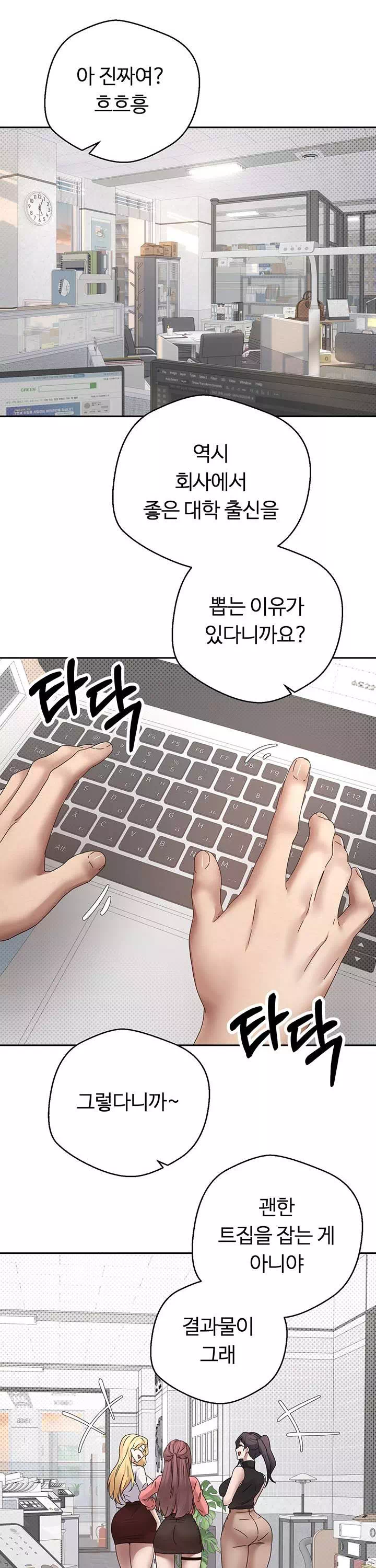 코인으로 떡상! 프롤로그 - 이미지 19