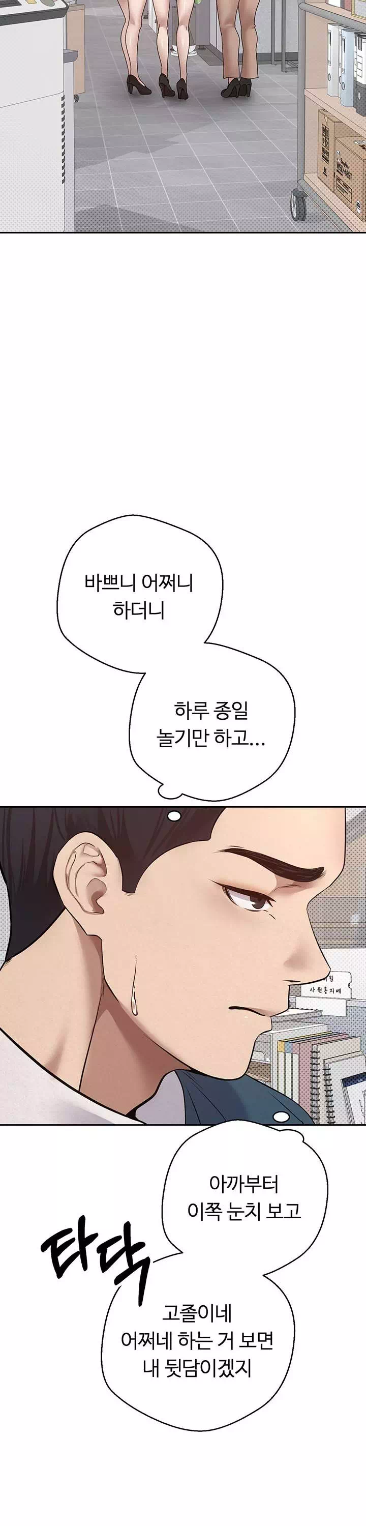 코인으로 떡상! 프롤로그 - 이미지 20