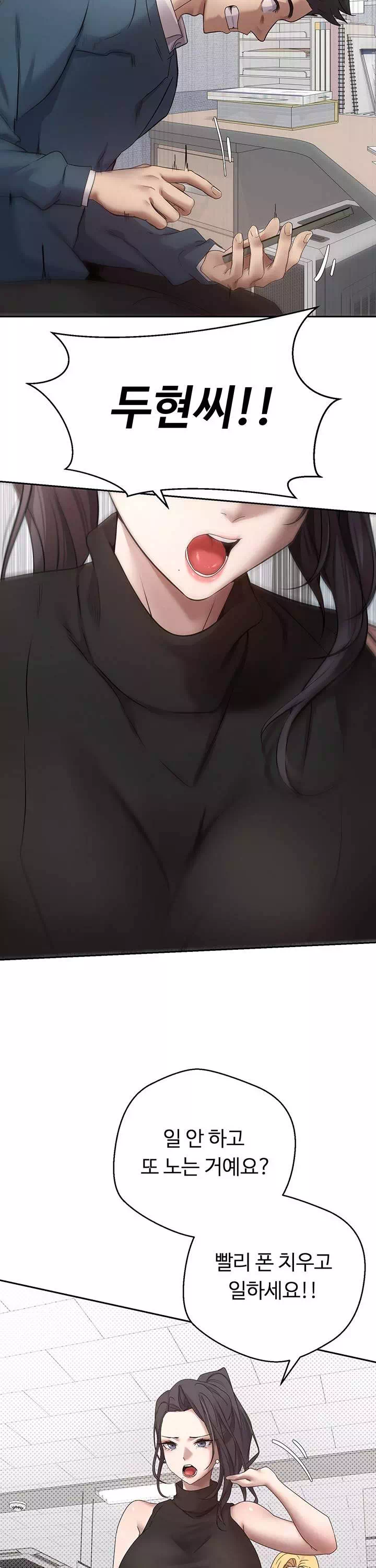 코인으로 떡상! 프롤로그 - 이미지 23