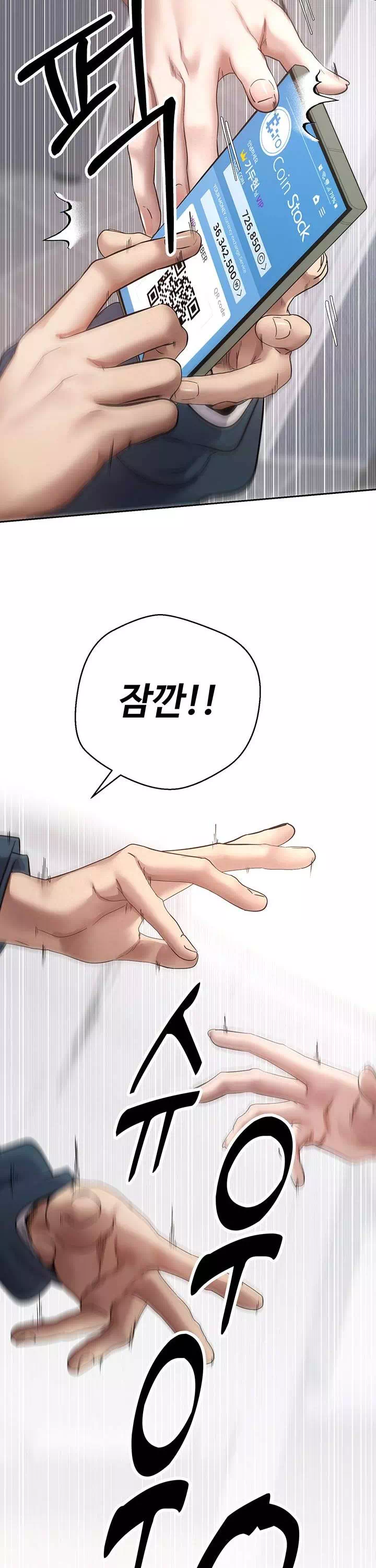 코인으로 떡상! 프롤로그 - 이미지 26