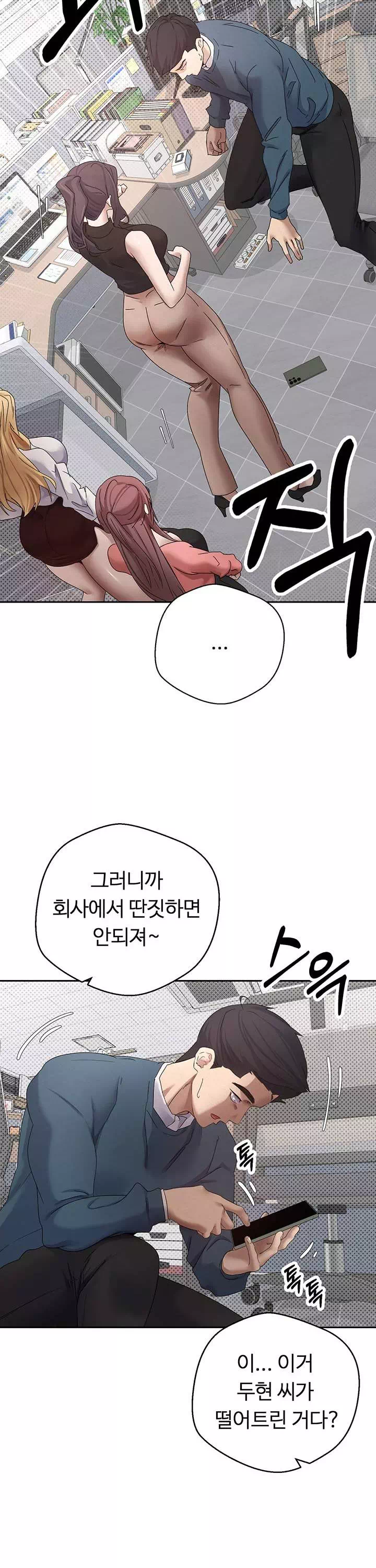 코인으로 떡상! 프롤로그 - 이미지 28