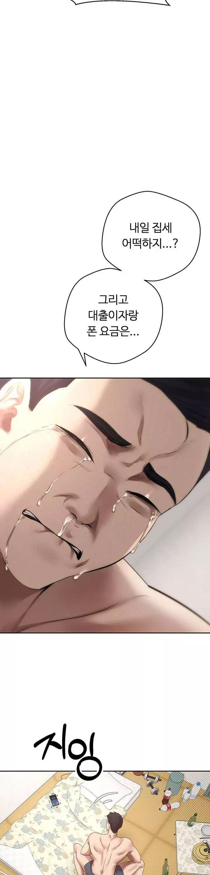 코인으로 떡상! 프롤로그 - 이미지 33