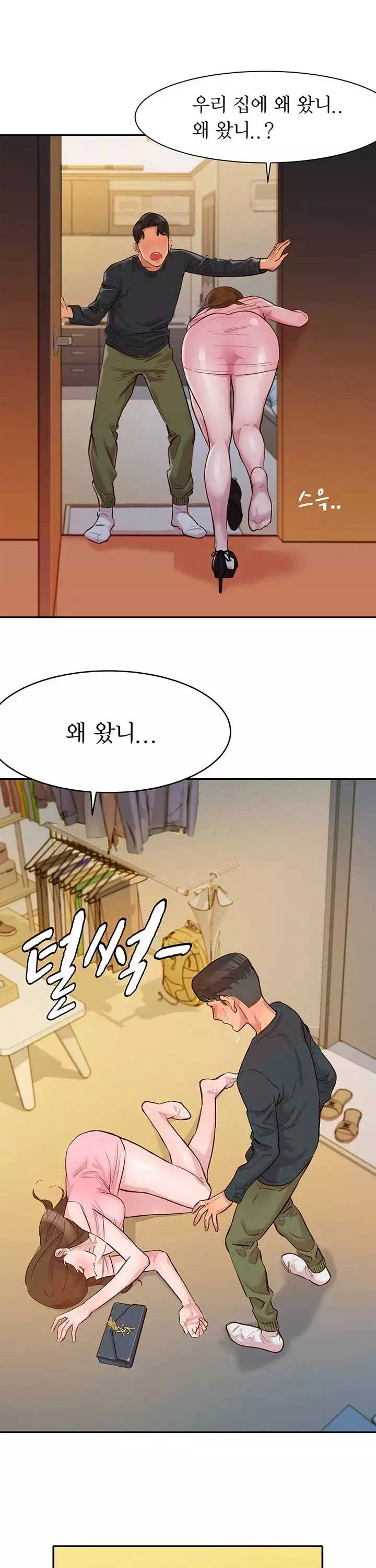 여신스타그램 프롤로그 - 이미지 14