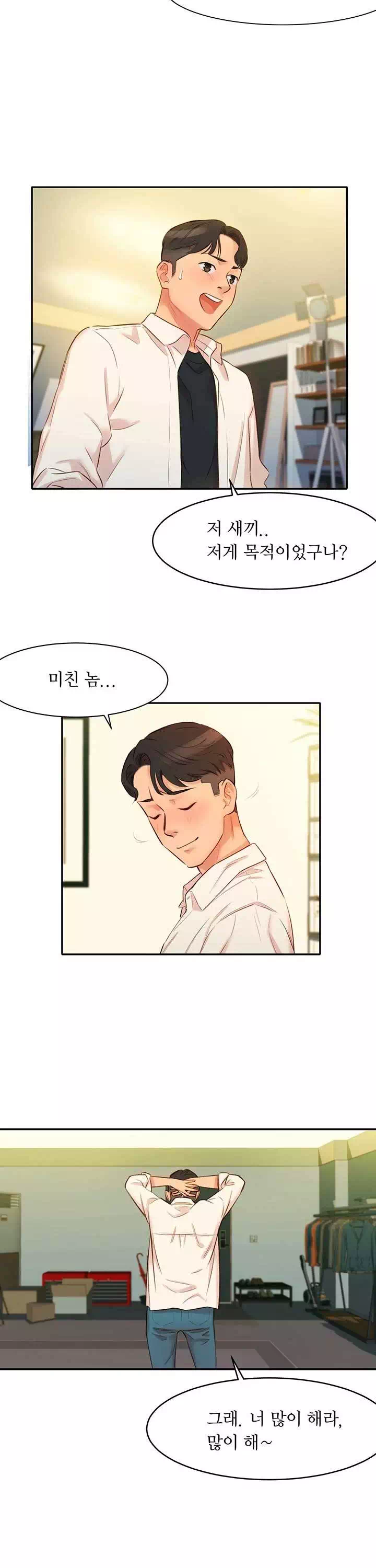 여신스타그램 프롤로그 - 이미지 8