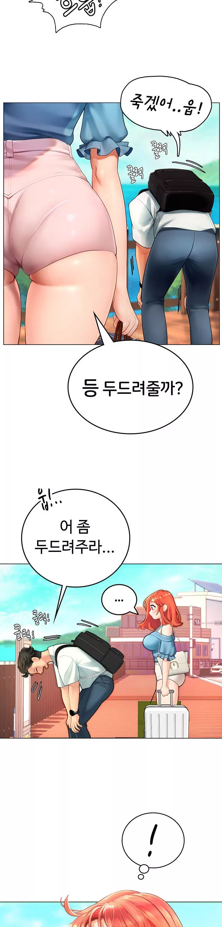 인턴 해녀 프롤로그 - 이미지 11