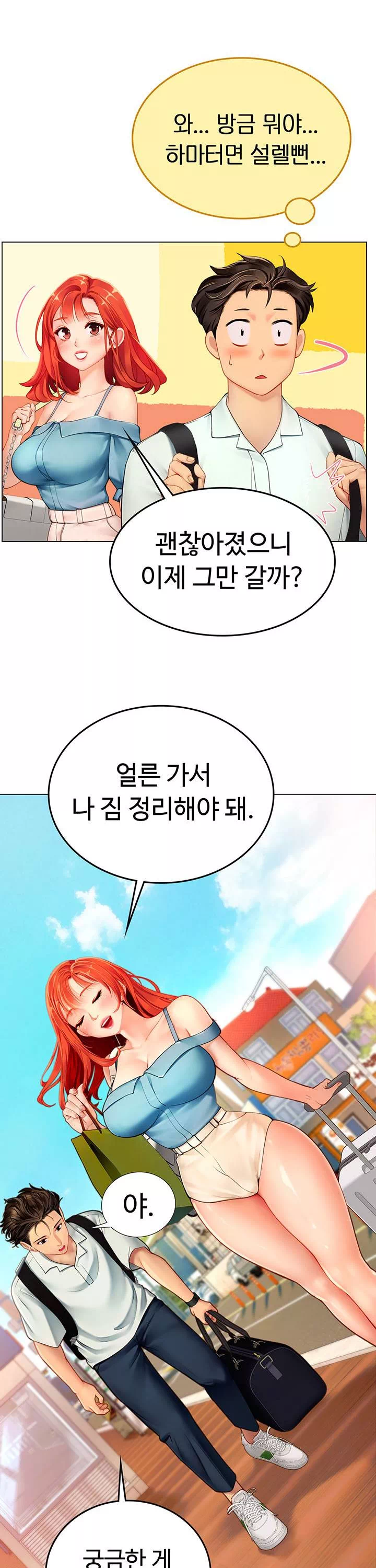 인턴 해녀 프롤로그 - 이미지 16