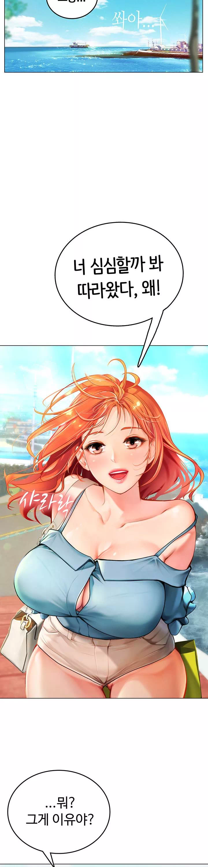 인턴 해녀 프롤로그 - 이미지 18
