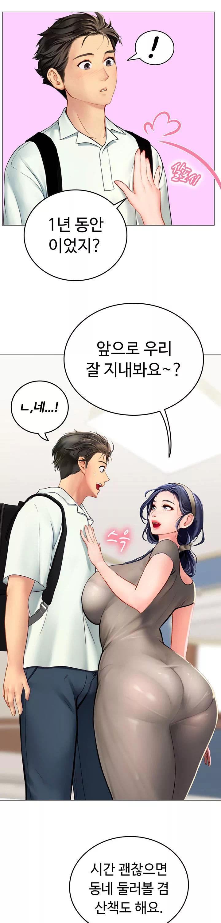 인턴 해녀 프롤로그 - 이미지 34