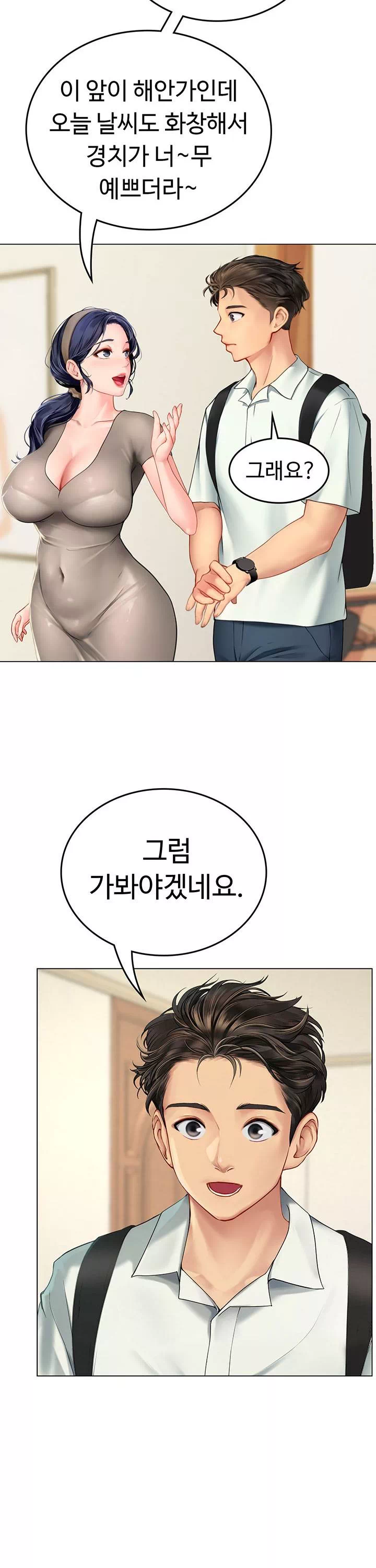 인턴 해녀 프롤로그 - 이미지 35