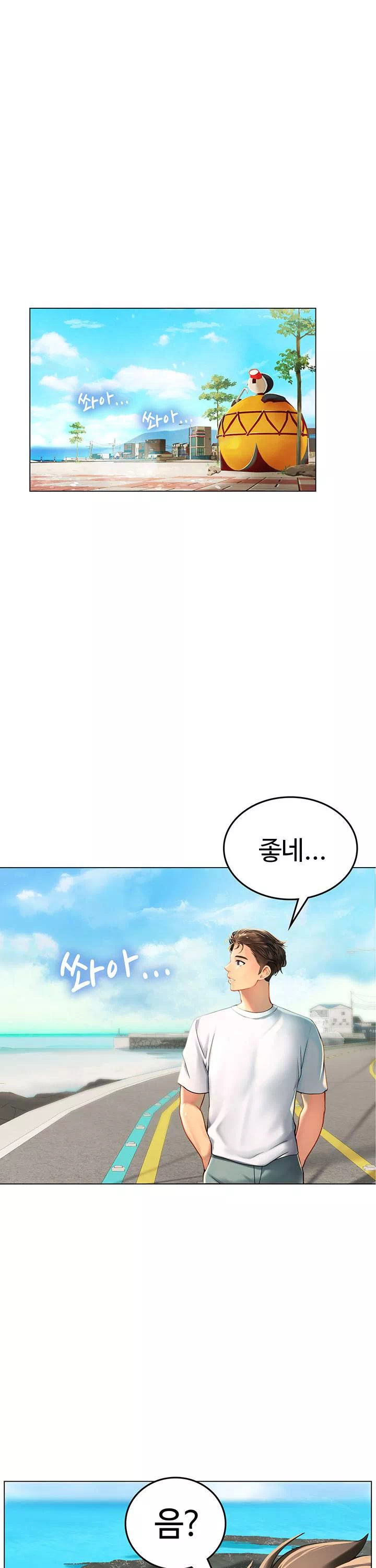 인턴 해녀 프롤로그 - 이미지 36