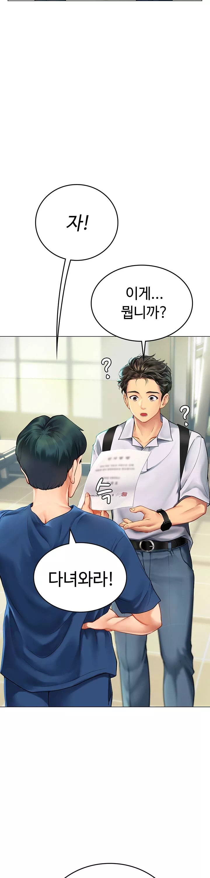 인턴 해녀 프롤로그 - 이미지 4