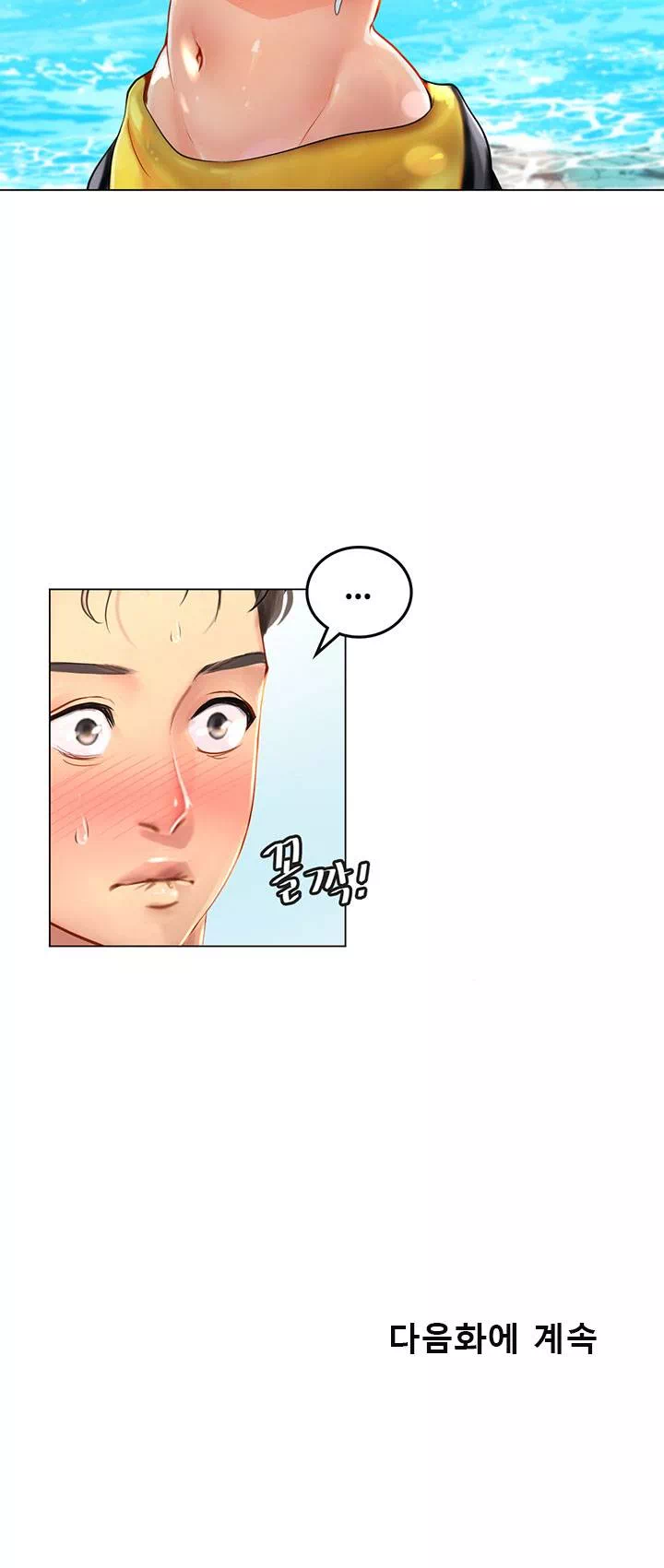 인턴 해녀 프롤로그 - 이미지 45