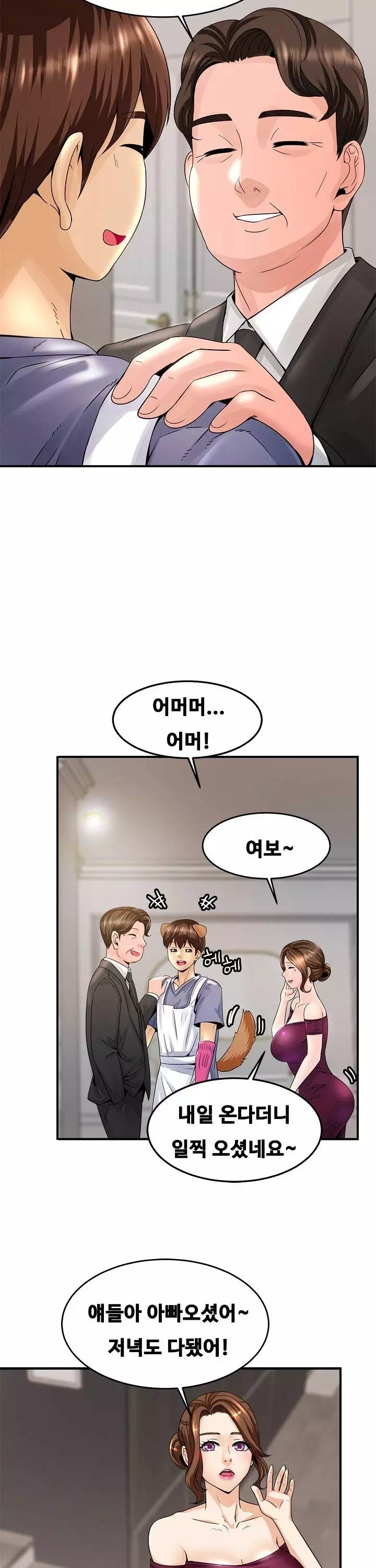 친밀한 가족 프롤로그 - 이미지 24