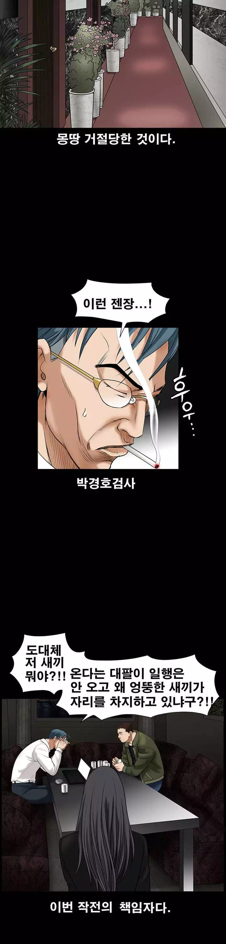 목줄 프롤로그 - 이미지 11