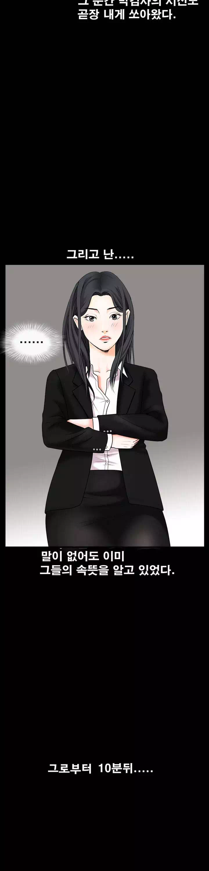 목줄 프롤로그 - 이미지 15