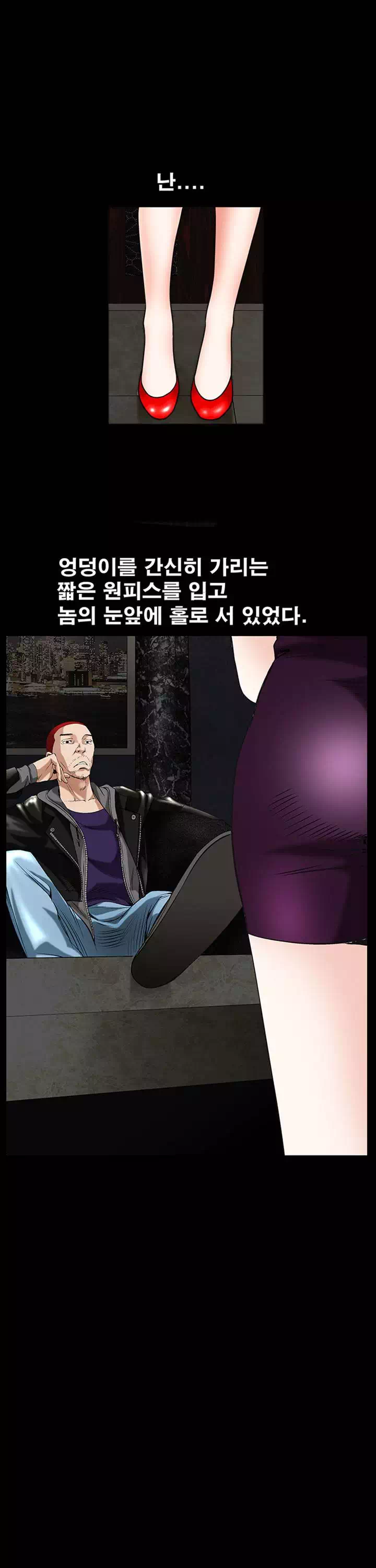 목줄 프롤로그 - 이미지 16