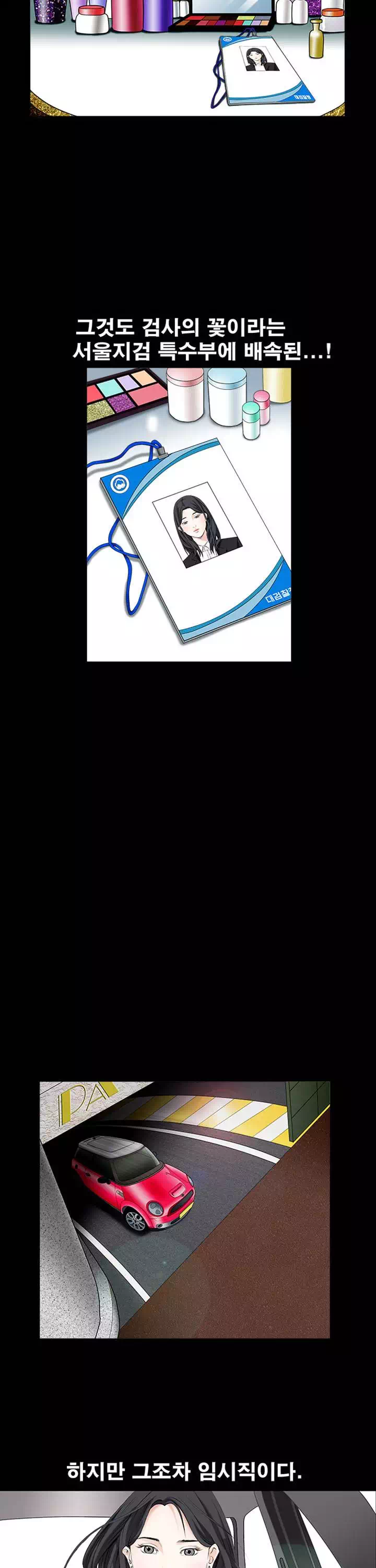 목줄 프롤로그 - 이미지 2