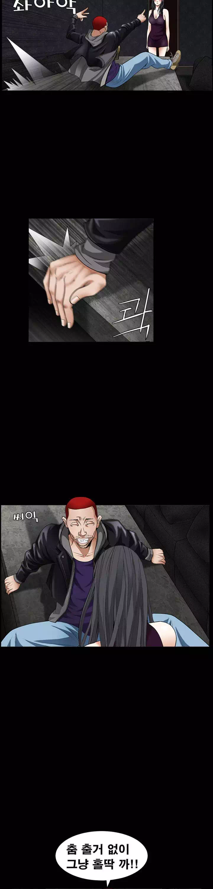 목줄 프롤로그 - 이미지 21