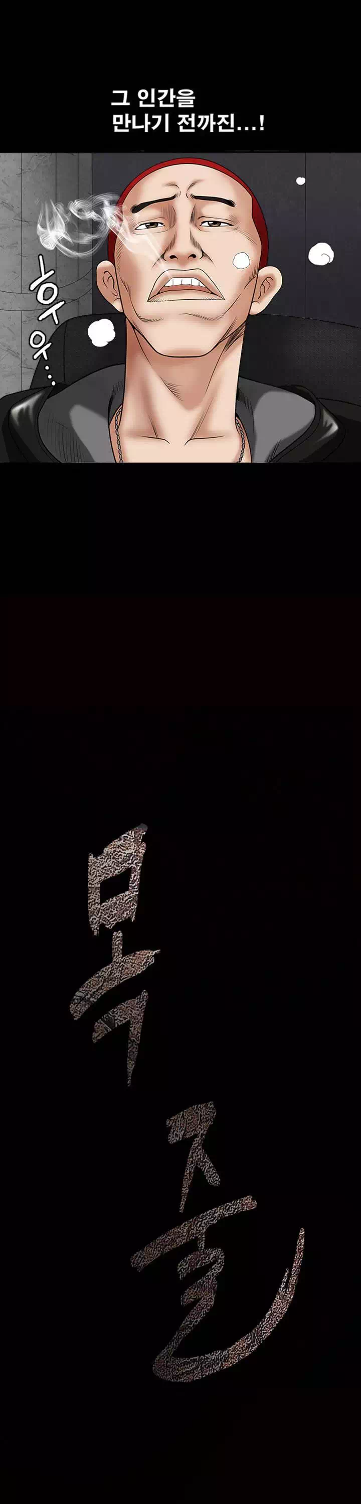 목줄 프롤로그 - 이미지 5