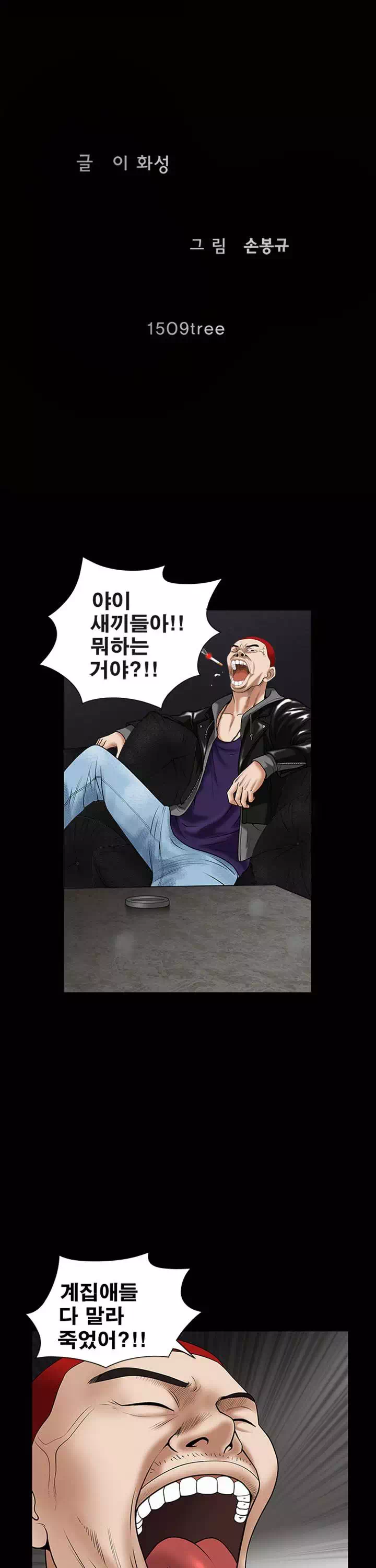 목줄 프롤로그 - 이미지 6