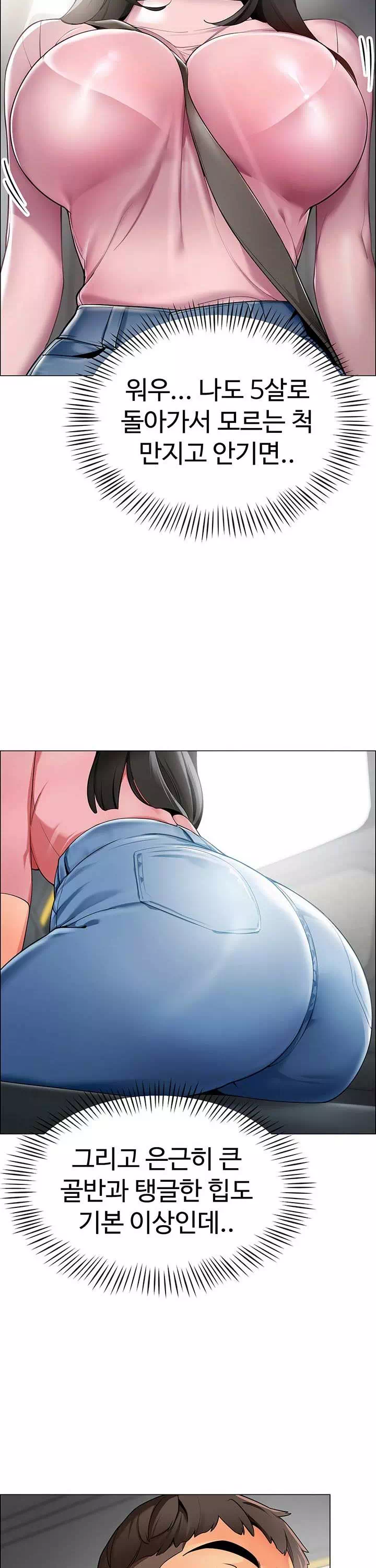 슬기로운 기사생활 프롤로그 - 이미지 11