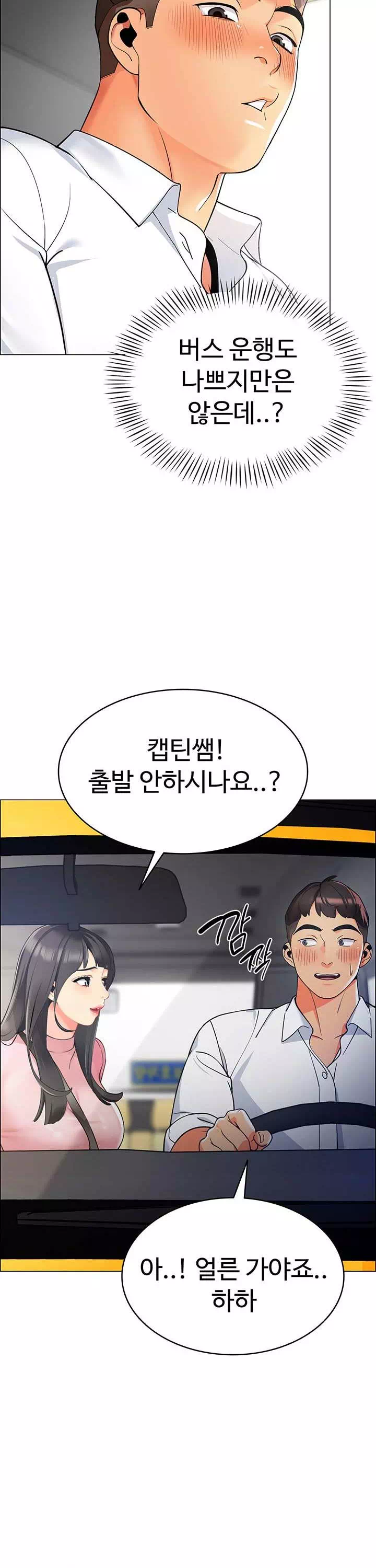 슬기로운 기사생활 프롤로그 - 이미지 12