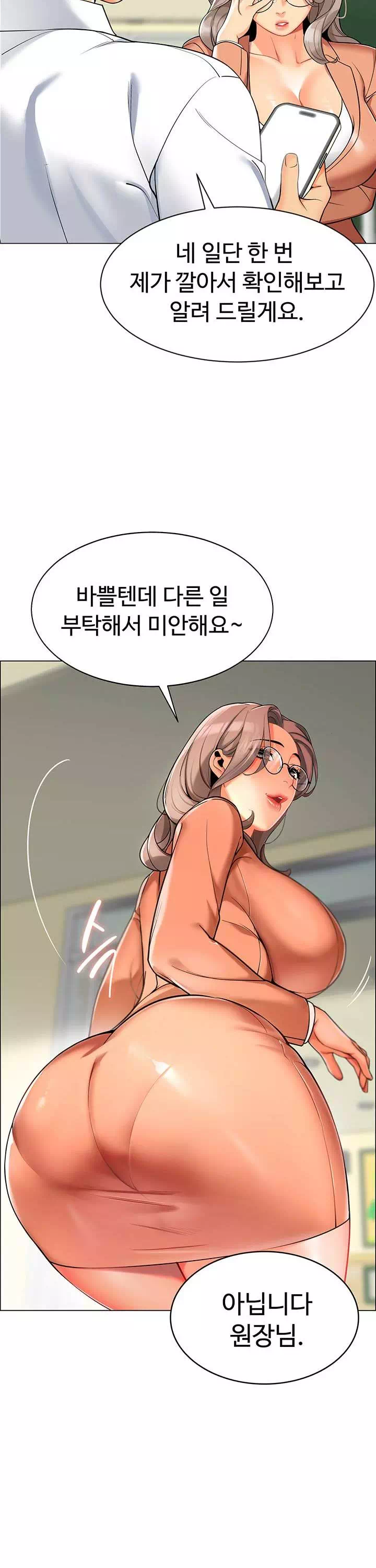 슬기로운 기사생활 프롤로그 - 이미지 19