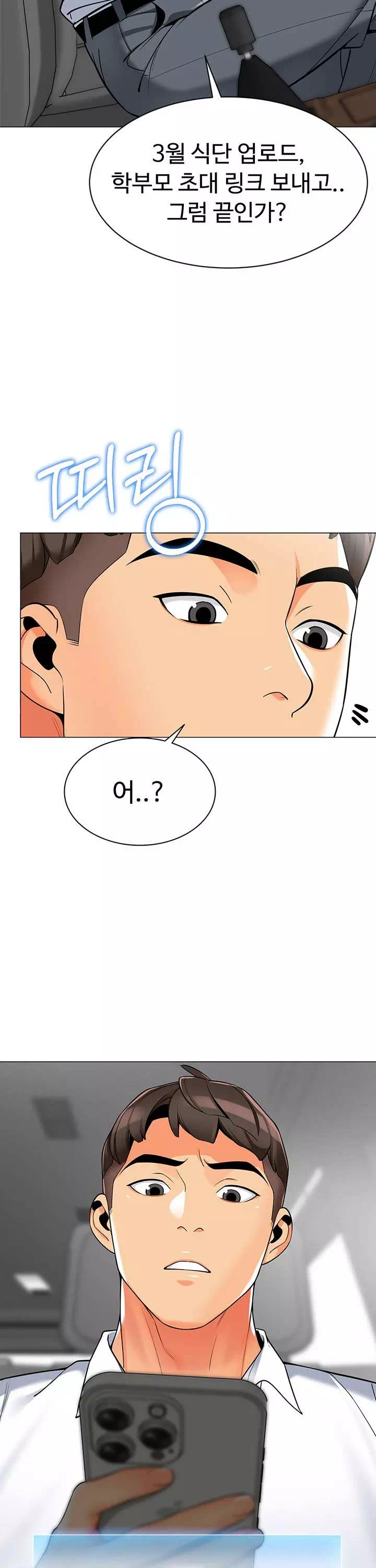 슬기로운 기사생활 프롤로그 - 이미지 21