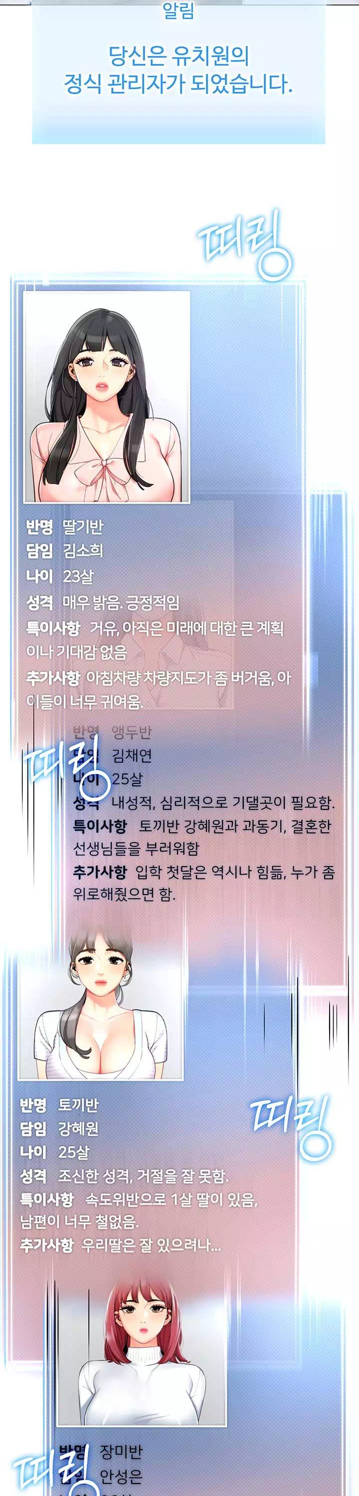슬기로운 기사생활 프롤로그 - 이미지 22