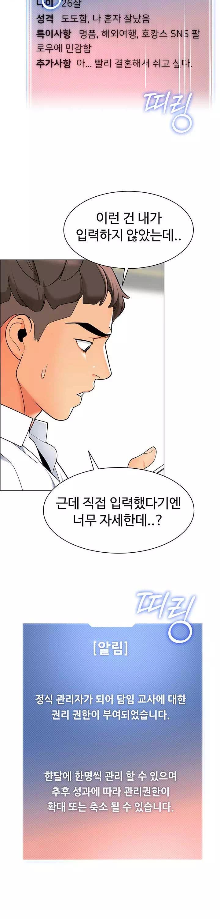 슬기로운 기사생활 프롤로그 - 이미지 23