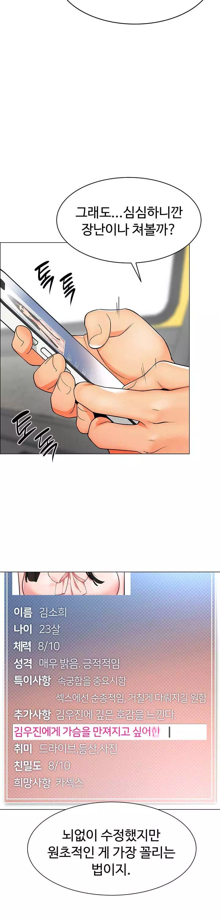 슬기로운 기사생활 프롤로그 - 이미지 26