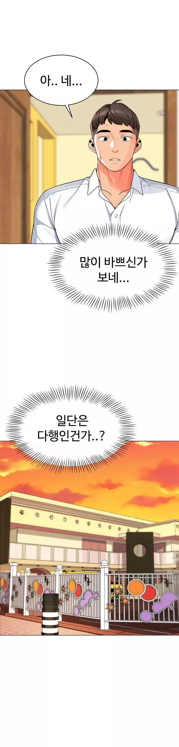 슬기로운 기사생활 프롤로그 - 이미지 29