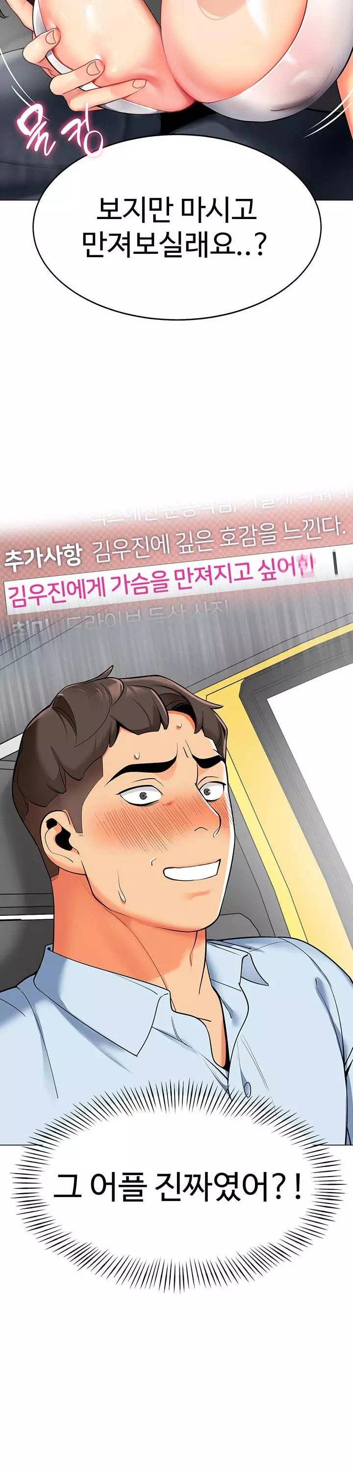 슬기로운 기사생활 프롤로그 - 이미지 37