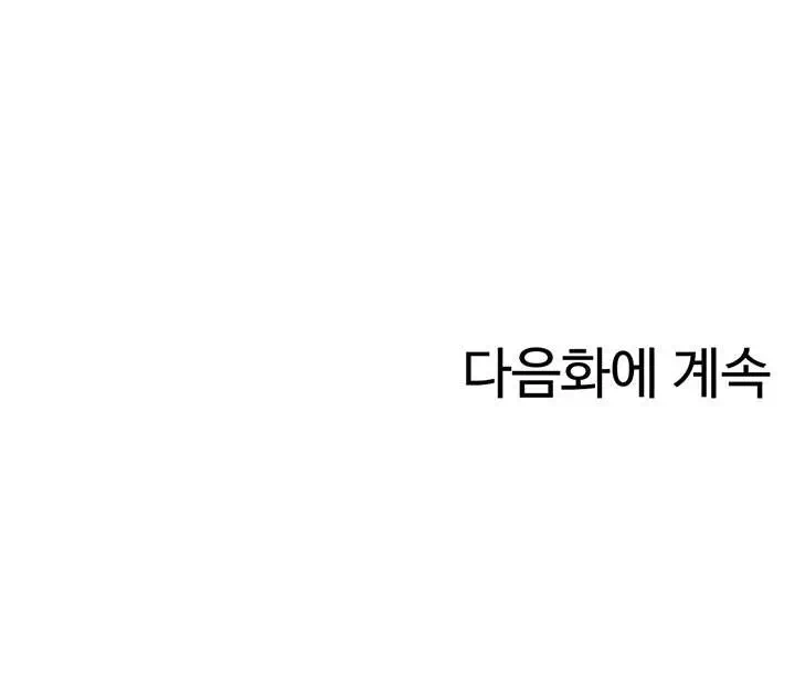 슬기로운 기사생활 프롤로그 - 이미지 38