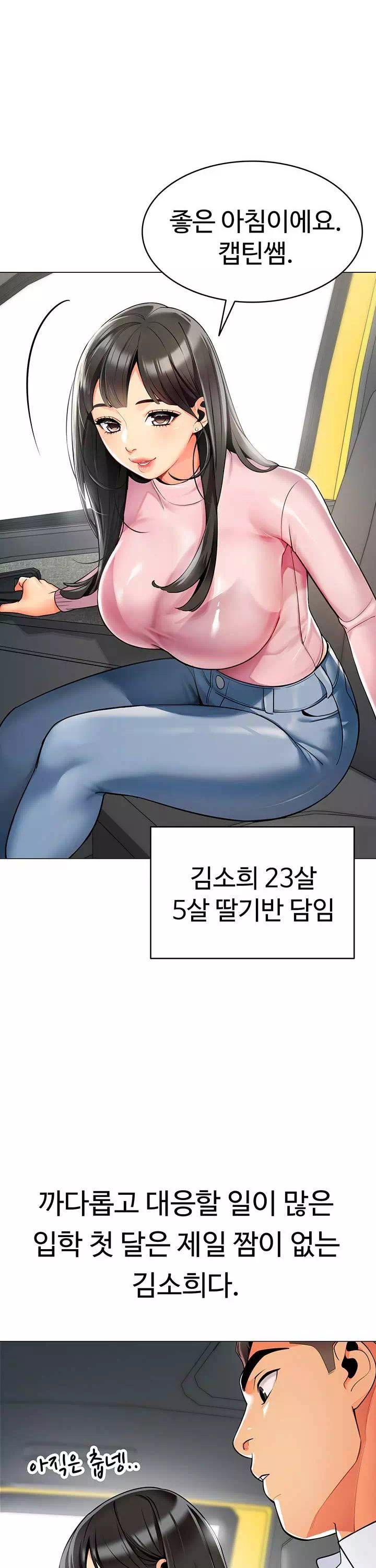 슬기로운 기사생활 프롤로그 - 이미지 9