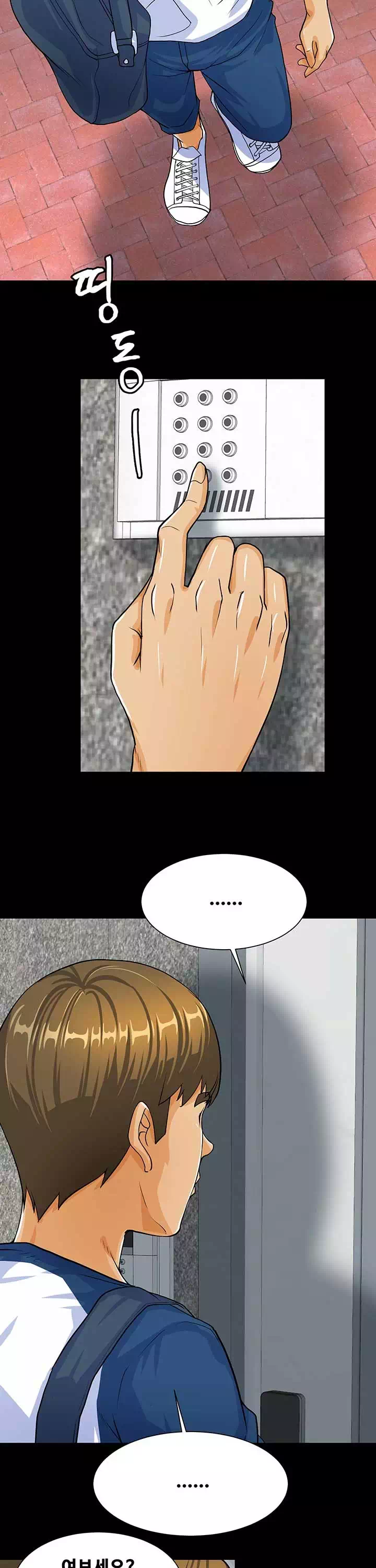 나는 형수랑 산다 프롤로그 - 이미지 25