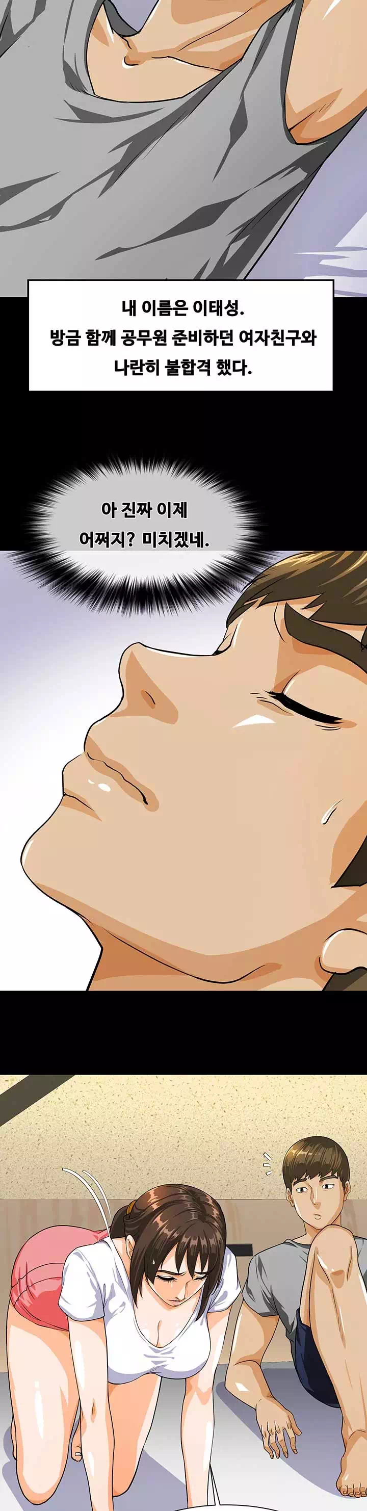 나는 형수랑 산다 프롤로그 - 이미지 6