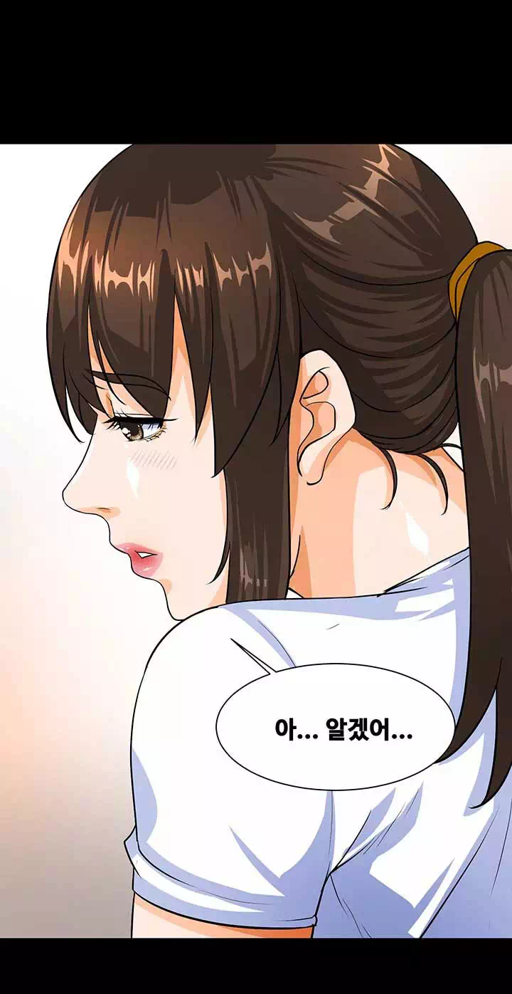 나는 형수랑 산다 프롤로그 - 이미지 9