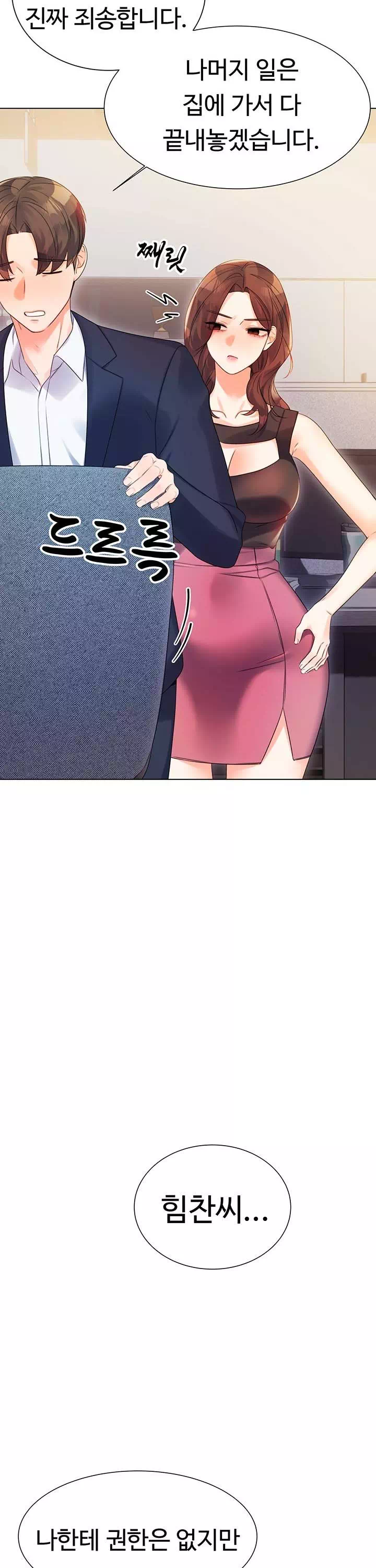 즉섹복권 프롤로그 - 이미지 27