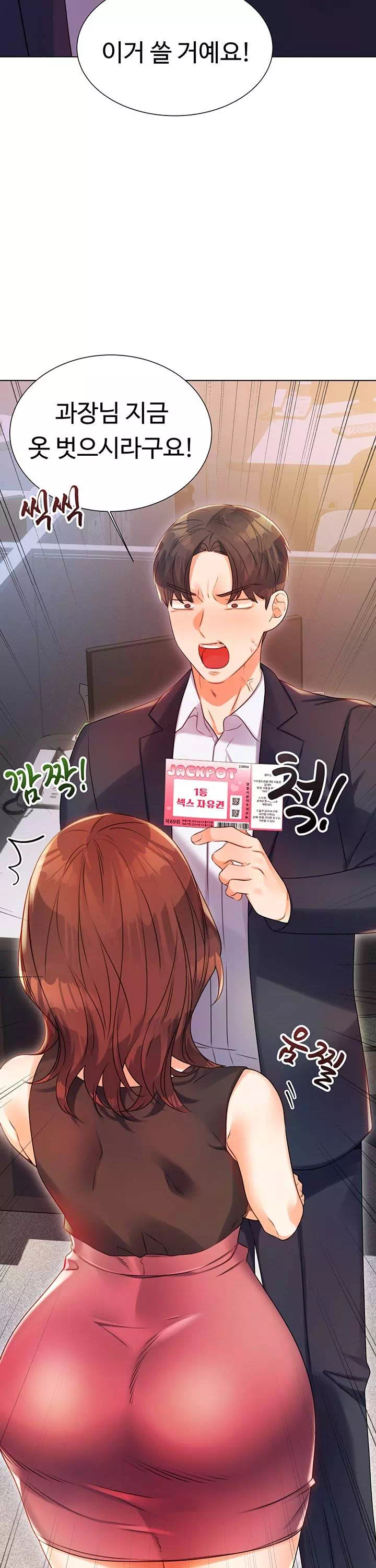 즉섹복권 프롤로그 - 이미지 33